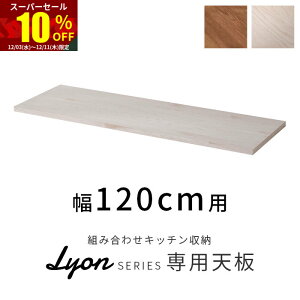 X[p[Z[ 10OFFgݍ킹 Lb`[ V 120cm HI l炵  _CjO{[h e 60 X ؐ _ gݍ킹R gݗ ^ c t nC^