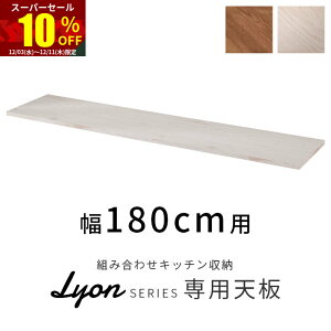 X[p[Z[ 10OFFgݍ킹 Lb`[ V 180cm HI l炵  _CjO{[h e 60 X ؐ _ gݍ킹R gݗ ^ c t nC^