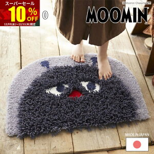 X[p[Z[ 10OFF[~ O }bg { 45×60cm k  O}bg J[ybg   ~ O~ ӂӂ 킢 i` Vv fUC MOOMIN 