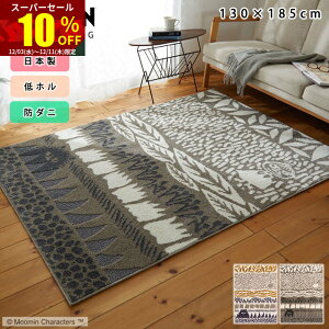 X[p[Z[ 10OFFMOOMIN [~ O}bg 130×185 { ` O }bg J[ybg O~ イ k  Z^[O rOO 130×185cm h_j ϔM gΉ 