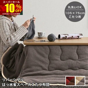 X[p[Z[ 10OFF͂ o[Vu ȃXy[Xzc 105×75cmp ȃXy[X zc ` ͂H t[Xf tlf 􂦂 n |zc |