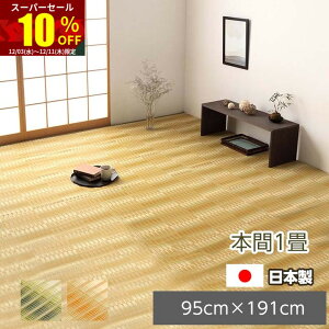 X[p[Z[ 10OFFJ[ybg ` { Y i {1i95.5×191cmj  O Y 􂦂C PP J[ybg ` ~ O    |v