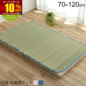 X[p[Z[ 10OFF{ q  V[c 70×120cm R hL ~zc Qzc ~zcJo[   xbh}bg ~pbh Y   Q ~zc Q xr[z