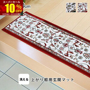 X[p[Z[ 10OFF􂦂 オy փ}bg f 30×90   ~ Ȃ PbgD CeA    a ԕ i [t _}XN g 