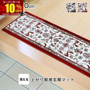 X[p[Z[ 10OFF􂦂 オy փ}bg f 30×110   ~ Ȃ PbgD CeA    a ԕ i [t _}XN g 