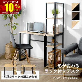 ★スーパーセール 10％OFF★デスク パソコンデスク おしゃれ パソコンラック 幅80cm〜幅130cm 奥行40cm 省スペース 学習デスク 本棚 棚 pcデスク L字 コンパクト 学習机 スリム 北欧 机 つくえ コーナーデスク ワークデスク シンプル pcラック 木製 オフィス テーブル