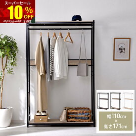 ★スーパーセール 10％OFF★ハンガーラック スリム 幅110cm おしゃれ 大容量 フック付き クローゼットハンガー スチールラック ワードローブ 収納棚 棚付き タンス 北欧 洋服 クローゼット オープンラック コートハンガー ホワイト ディスプレイラック アンティーク調