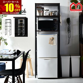 ★スーパーセール 10％OFF★冷蔵庫ラック 幅60 冷蔵庫 上 60幅 大型レンジ レンジ台 メッシュ フレーム レンジラック デッドスペース 活用 スチールラック おしゃれ 収納棚 キッチン 収納 ラック 隙間収納 すきま収納 可動棚 北欧 ゴミ箱上収納 キッチンラック オシャレ 黒