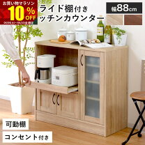 楽天市場】北欧風（レンジボード｜キッチン収納）：収納家具 