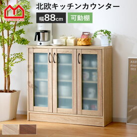 ★8日20時から使える先着3名20％クーポン配布中★食器棚 ロータイプ ミニ食器棚 スリム 収納 家具 ラック カップボード キッチン キャビネット キッチンボード 北欧 木製 おしゃれ 棚 ヴィンテージ 収納棚 アンティーク風 和モダン カウンター下収納 カフェ風 パントリー