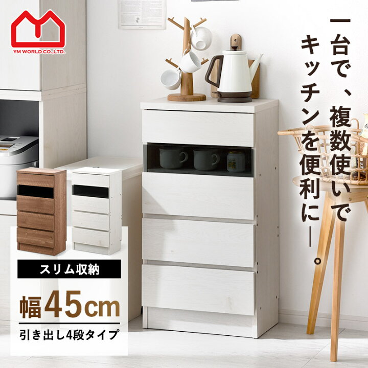 楽天市場】薄型キッチンカウンター下収納 食器棚 隠す収納 