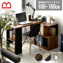 伸縮式 木製 コーナーデスク 幅100〜幅160cm 奥行39cm ハイタイプ パソコンデスク L型デスク L字型 伸縮デスク 机 おしゃれ ラック 北欧モダン 書斎机 伸縮TV台 サイドボード リビングボード 省スペース 学習デスク 学習机 ワークデスク 事務所机 つくえ テレビ台 スライド