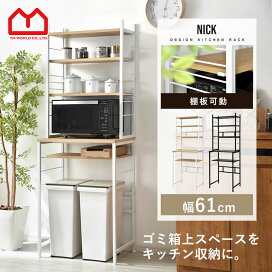 楽天市場】 食器棚・レンジ台・カウンター・キッチン収納 : Teria 