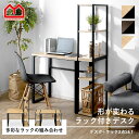 ★18日はポイント3倍★デスク パソコンデスク おしゃれ パソコンラック 幅80cm〜幅130cm 奥行40cm 省スペース 学習デスク 本棚 棚 pcデスク L字 コンパクト 学習机 スリム 北欧 机 つくえ コーナーデスク ワークデスク シンプル pcラック 木製 オフィス テーブル 在宅勤務