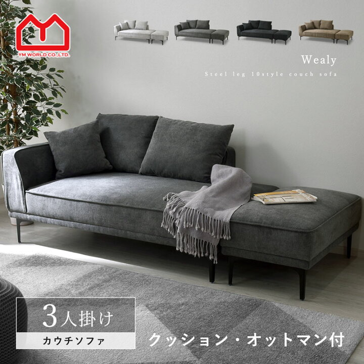 楽天市場】ソファ 3人掛け カウチソファー コーナーソファー L字型 幅 