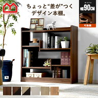 本棚 おしゃれ スリム 大容量 薄型 a4 幅90 4段 シェルフ ディスプレイラック 省スペース 可動棚 書棚 棚…