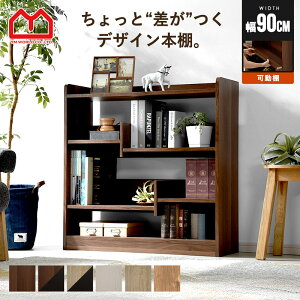 ★限定クーポン＆P3倍★本棚 おしゃれ スリム 大容量 薄型 a4 幅90 4段 シェルフ ディスプレイラック 省スペー