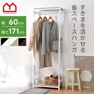 ハンガーラック スリム 幅60cm おしゃれ 木目調 フック付き 省スペース 洋服収納 コートハンガー ワード…