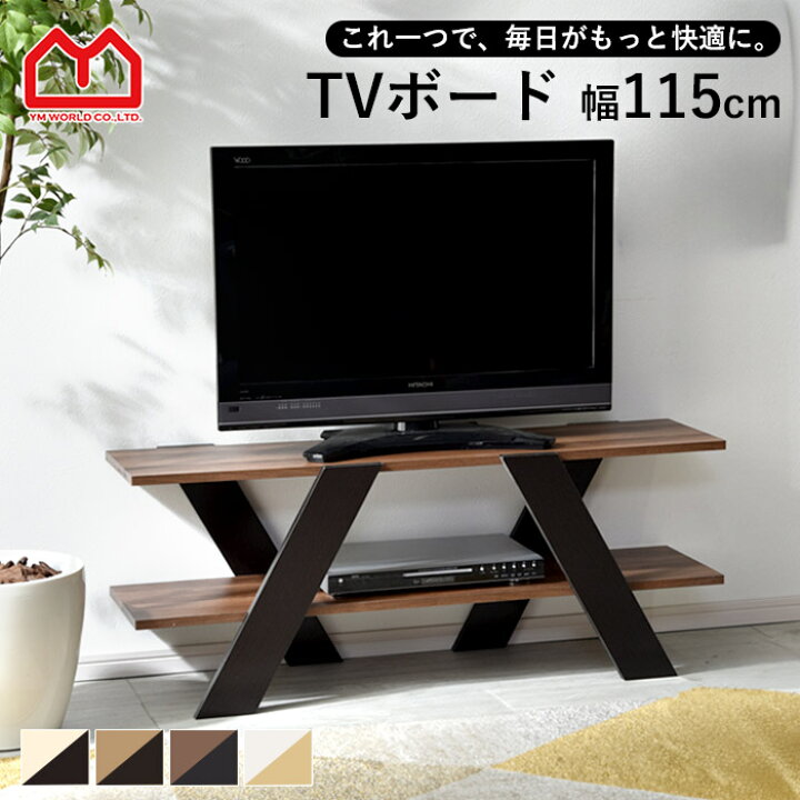 楽天市場】☆ポイント2倍☆テレビ台 ローボード 幅115cm テレビボード 