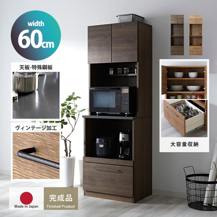 楽天市場】キッチンボード 完成品 日本製 国産 キッチン収納 キッチン 