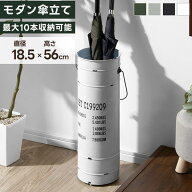 傘立て アンブレラスタンド おしゃれ 10本収納 薄型 スリム コンパクト かさたて 傘立 傘たて スタンド …