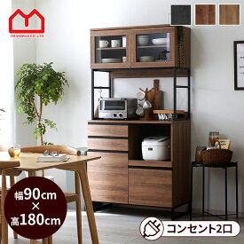 ★8日20時から使える先着3名20％クーポン配布中★食器棚 キッチンボード レンジ台 カップボード キッチン収納 おしゃれ 北欧 キッチンキャビネット レンジボード スチールラック ラック チェスト スリム 大型レンジ対応 キッチン 収納 棚 スライド キッチンラック