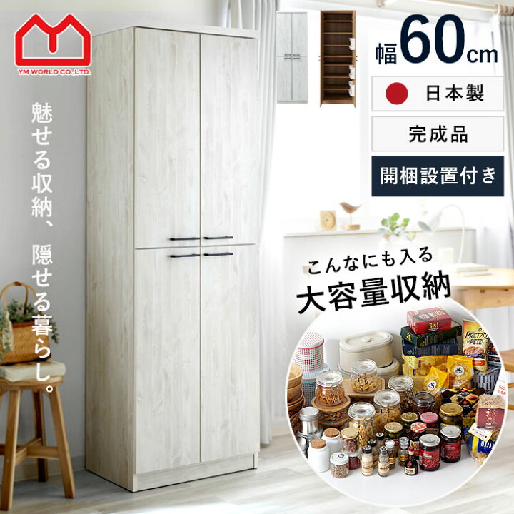 楽天市場】☆3％OFFクーポン配布中☆完成品 日本製 キッチンストッカー 