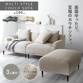 ★8日20時から使える先着3名20％クーポン配布中★完成品 開梱設置 ソファー ブークレ パイル地 2人掛け 3人掛け 北欧 韓国 ソファ ローソファー カウチソファー カウチソファ おしゃれ フロアソファー ローソファ タオル地 2.5人掛け 二人掛け 三人掛け かわいい 脚 取り外し