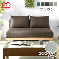 楽天市場】ソファ 2人掛け（カラーブラウン）（インテリア・寝具・収納 