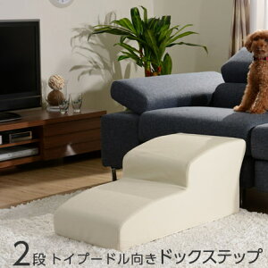 ベッド 踏み台 犬用健康管理用品の人気商品 通販 価格比較 価格 Com