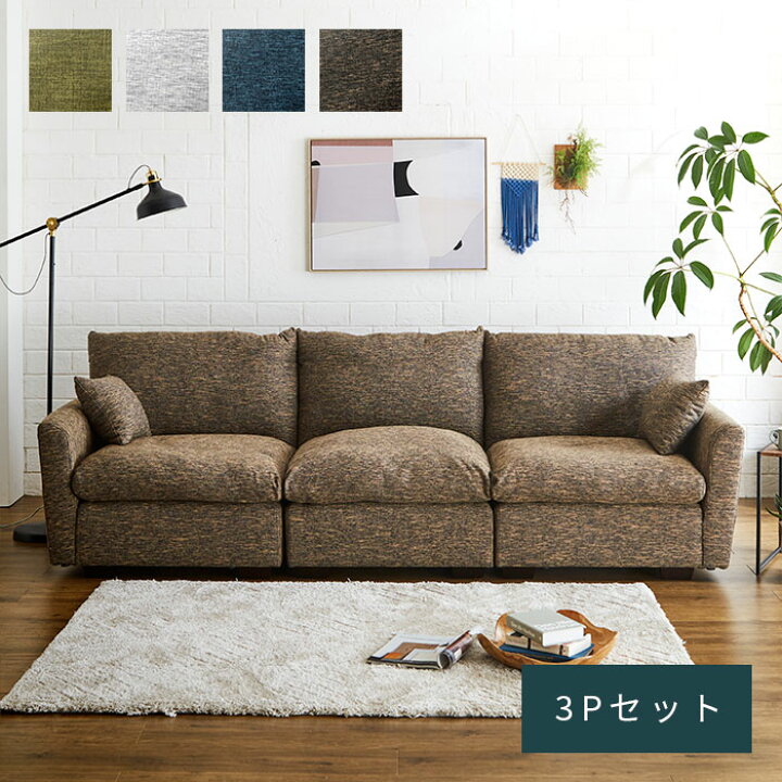 楽天市場】☆21日20時〜先着50名5％OFFクーポン配布中☆ソファ カウチ 