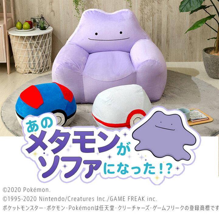 楽天市場】☆4日20時〜先着100名10％クーポン配布中☆日本製 ポケモン 