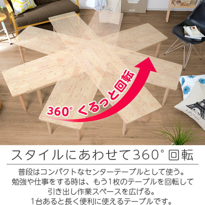 楽天市場】北欧おしゃれ センターテーブル ツイン テーブル ロー 