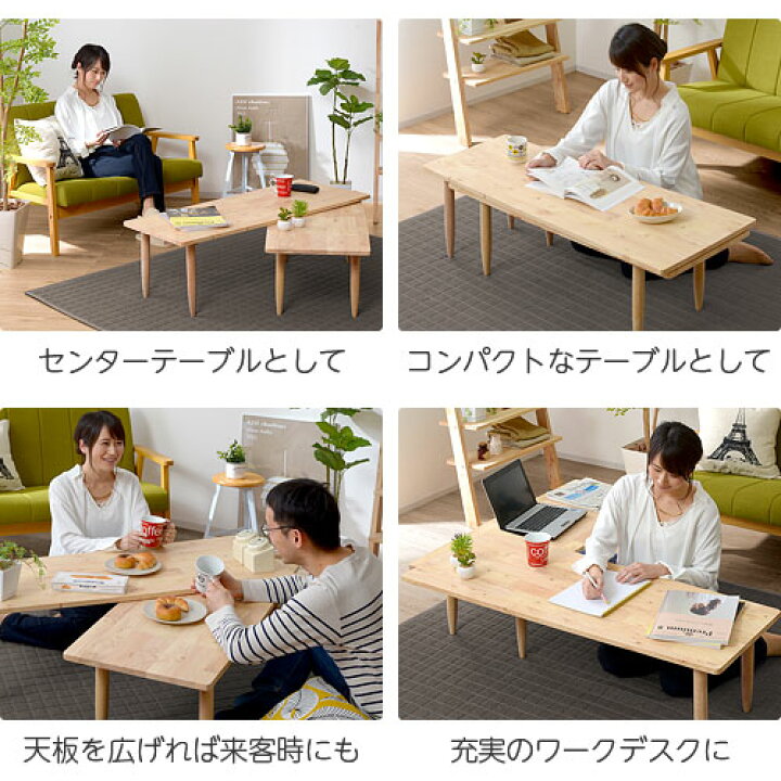 楽天市場】北欧おしゃれ センターテーブル ツイン テーブル ロー 