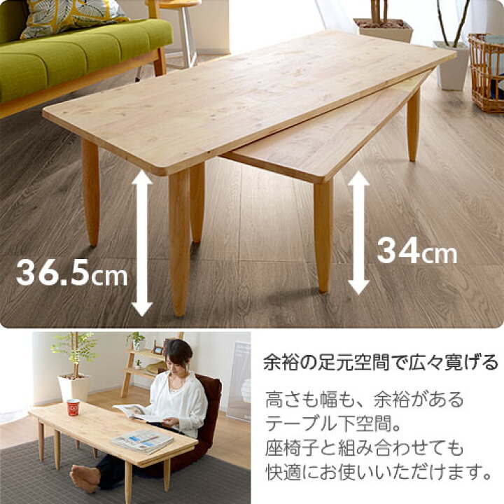 楽天市場】北欧おしゃれ センターテーブル ツイン テーブル ロー 