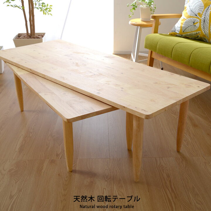 楽天市場】北欧おしゃれ センターテーブル ツイン テーブル ロー  