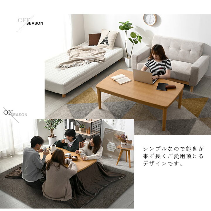 楽天市場】こたつセット 120×75cm こたつ テーブル こたつ布団 