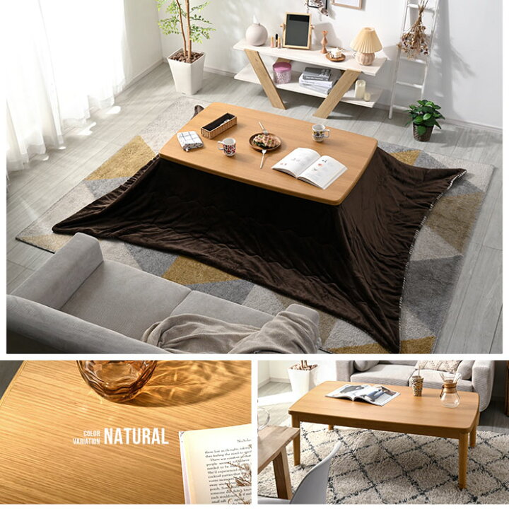 楽天市場】こたつセット 120×75cm こたつ テーブル こたつ布団 