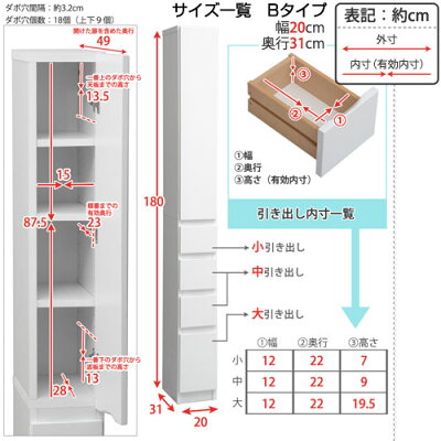 スリム収納すき間収納20cm幅31cm奥行サニタリーキッチンスリムすき間隙間収納すきま収納ホワイト棚洗面所ストッカーすきま隙間収納スリムラックリビング省スペース白チェスト【HLS_DU】