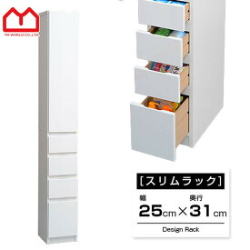 楽天市場 すきま収納 25cmの通販