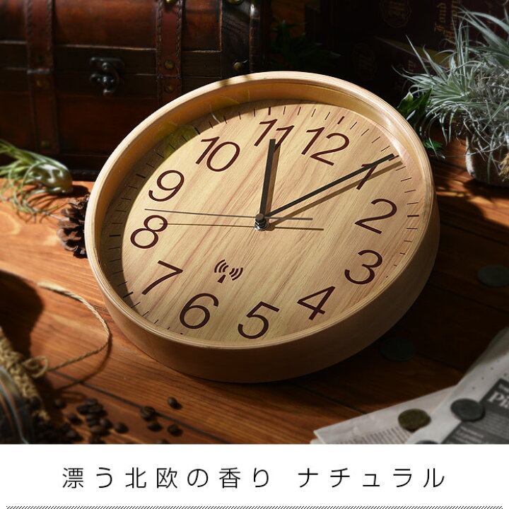 楽天市場 時間合わせ不要 電波 壁掛け時計 掛け時計 電波時計 掛時計 時計 おしゃれ 北欧 壁掛け 木製 かけ時計 シンプル かわいい メンズ レディース ユニセックス インテリア 木目調 電波式 男前 ガラス インダストリアル クロック 西海岸 雑貨 テレワーク 激安