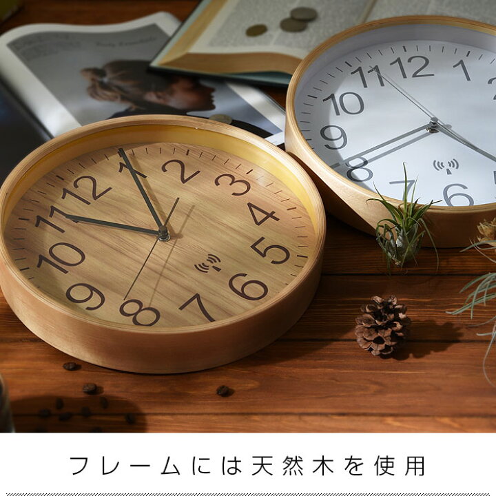 楽天市場 時間合わせ不要 電波 壁掛け時計 掛け時計 電波時計 掛時計 時計 おしゃれ 北欧 壁掛け 木製 かけ時計 シンプル かわいい メンズ レディース ユニセックス インテリア 木目調 電波式 男前 ガラス インダストリアル クロック 西海岸 雑貨 テレワーク 激安