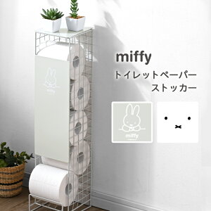 �g�C���b�g�y�[�p�[�X�g�b�J�[ �~�b�t�B�[ 5���[�� �g�C�����b�N �g�C�����[ ��13cm �g�C���b�g�y�[�p�[�X�^���h �g�C�� �X�g�b�J�[ �g�C���b�g�y�[�p�[ �����Ȃ� �����u�� ������� ���킢