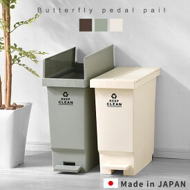 完成品 日本製 ごみ箱 ペダル式 30l おしゃれ ふた付き 蓋付き キャスター 袋 縦型 足踏み ダストボックス 可愛い 大容量 観音開き ゴミ箱 袋が見えない スリム 四角 角型 ペダルペール 国産 シンプル キャスター付き 薄型 コンパクト 省スペース かわいい 一人暮らし 人気