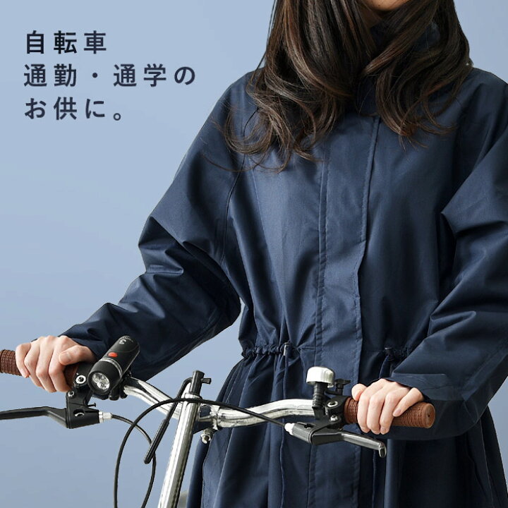 自転車 アウター レディース