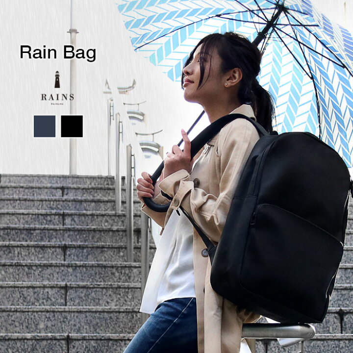 楽天市場 バックパック バッグ メンズ レディース リュック 小さめ キレイめ ビジネスバッグ カジュアル 通学 通勤 おしゃれ 大容量 リュックサック バック ブランド 鞄 かばん 大人 きれいめ レインバッグ デイパック 防水 撥水 黒 ビジネス 無地 シンプル 軽量 男女