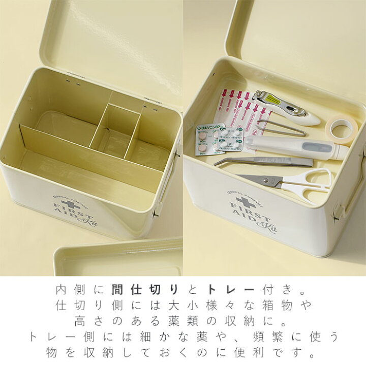 楽天市場 救急箱 おしゃれ かわいい 北欧 薬箱 薬ケース 救急ボックス 医療ボックス 収納ボックス 薬入れ 医薬品 ファーストエイド くすり 収納 救急 衛生用品 応急手当 防災 防災グッズ 小物入れ 箱 コンパクト 小さめ 可愛い レトロ スチール ファーマシーボックス 楽天市場 救急箱 おしゃれ かわいい 北欧 薬箱 薬ケース 救急ボックス 医療ボックス 収納ボックス 薬入れ 医薬品 ファーストエイド くすり 収納 救急 衛生用品 応急手当 防災 防災グッズ 小物入れ 箱 コンパクト 小さめ 可愛い レトロ スチール ファーマシーボックス