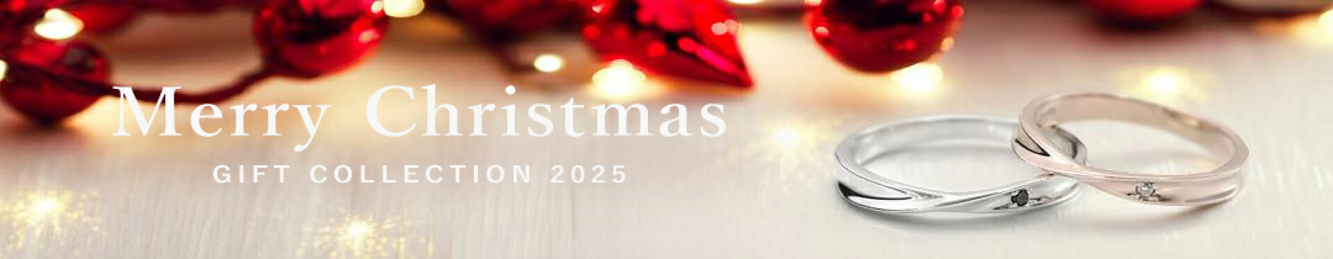 クリスマスコレクション2025