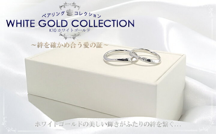 楽天市場 マリッジリング ペアリング 結婚指輪 ホワイトゴールド K10 ダイヤモンド ウェーブ カーブ シンプル 上品 おしゃれ 偶数サイズ 指輪 2本セット価格 納期約4週間 ペアジュエリー テラグラティア
