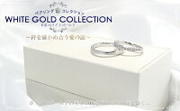 マリッジリングペアリング結婚指輪ホワイトゴールドK10ダイヤモンドクロスラインシンプル上品おしゃれ偶数サイズ指輪2本セット価格【納期約4週間】